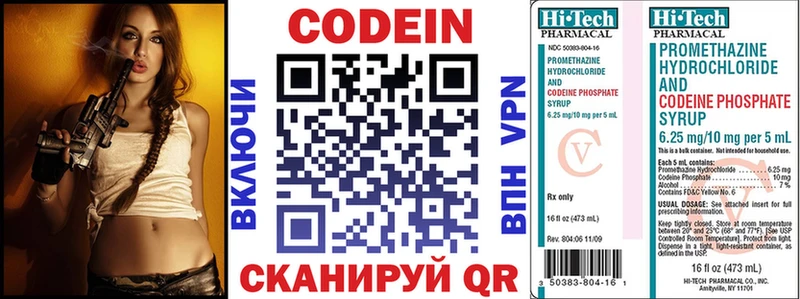Кодеиновый сироп Lean напиток Lean (лин)  Уяр 