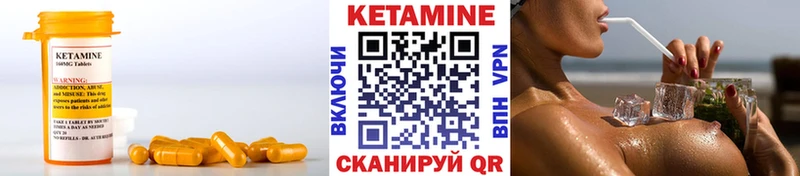 Кетамин VHQ  Уяр 
