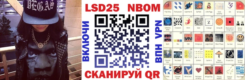 Марки 25I-NBOMe 1,5мг  Уяр 